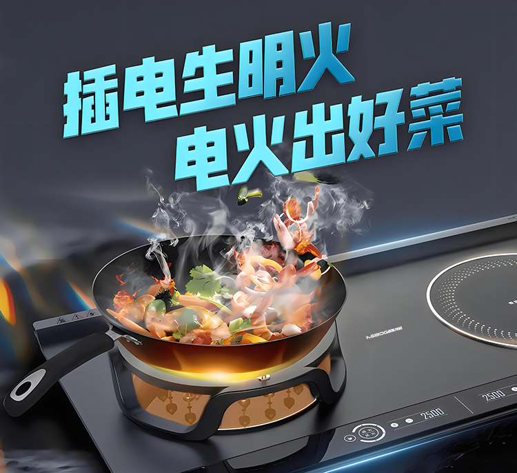 电火灶3.jpg